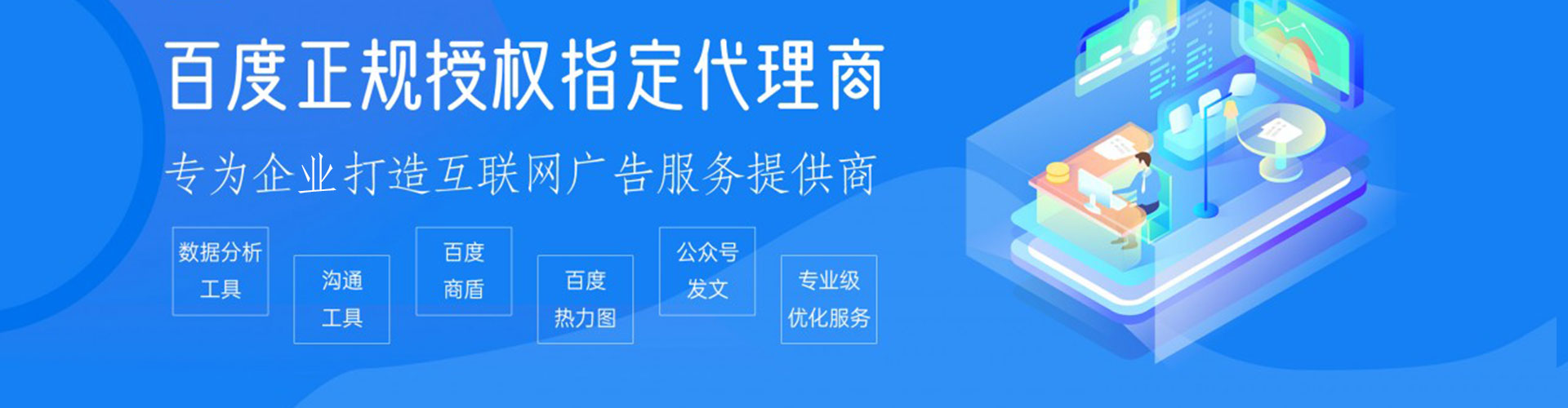 通渭百度推广竞价